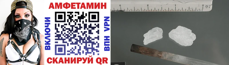 Amphetamine Premium  купить наркотик  blacksprut вход  Приволжский 
