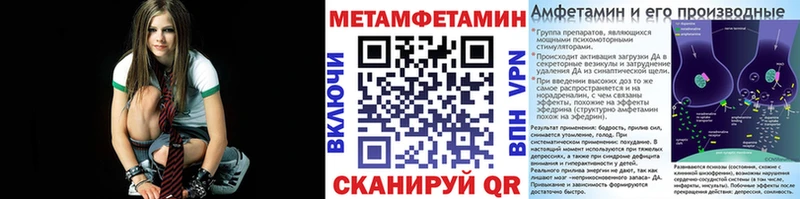 Первитин мет  где продают   Приволжский 